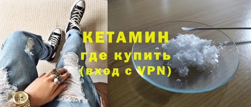 купить закладку  Калач  КЕТАМИН VHQ 